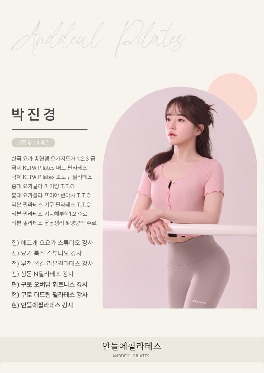 박진경